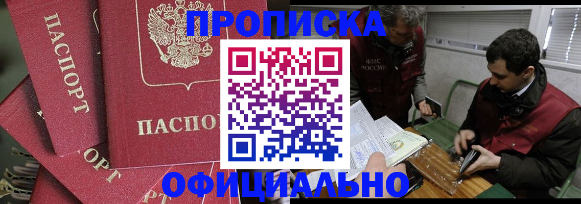 временная регистрация надежно в Ливны