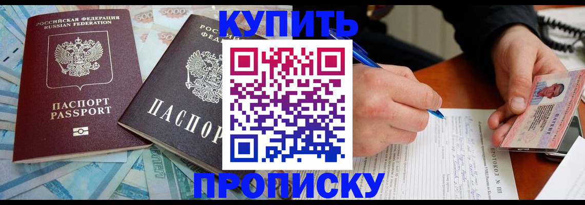 временная регистрация в квартире в Ливны